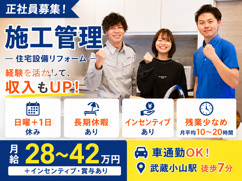 大問屋株式会社の求人・転職情報