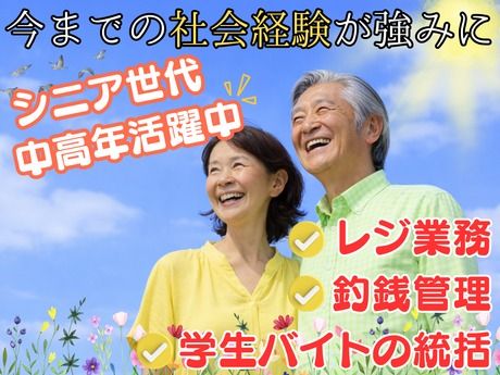 HalloDay(ハローデイ)　千早店のアルバイト・バイト求人情報-24