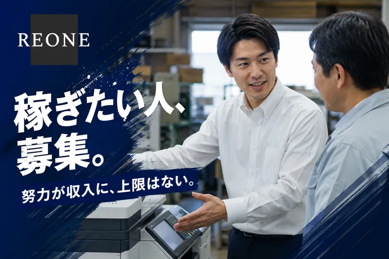 株式会社サンリキュールの求人・転職情報