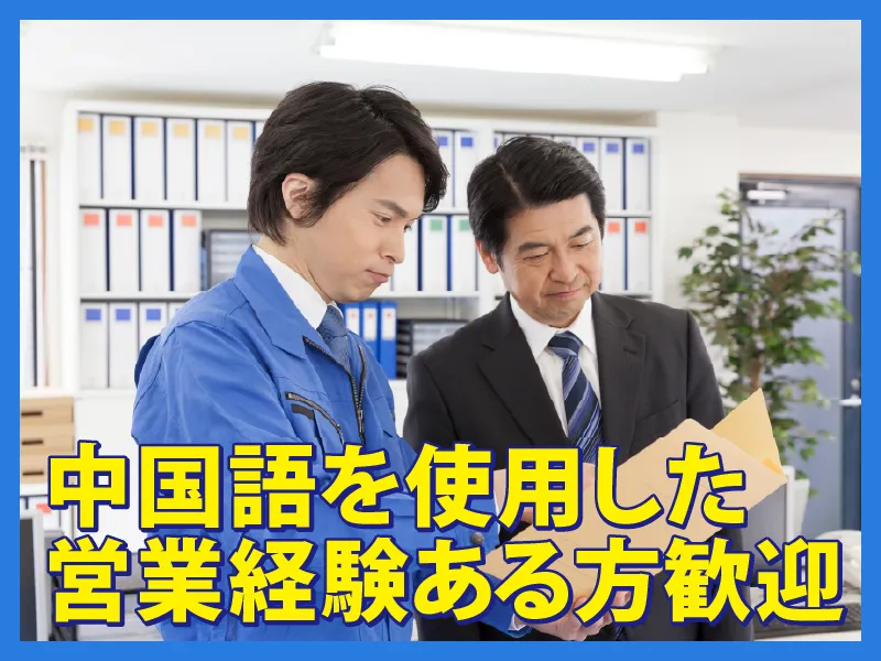 株式会社ウイズンの求人・転職情報