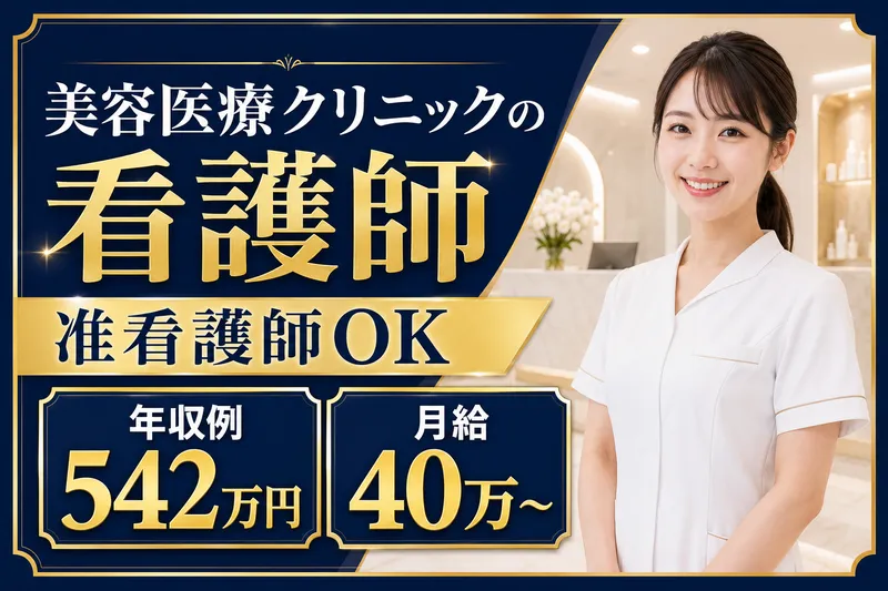 医療法人社団創彩会|立川院の求人・転職情報