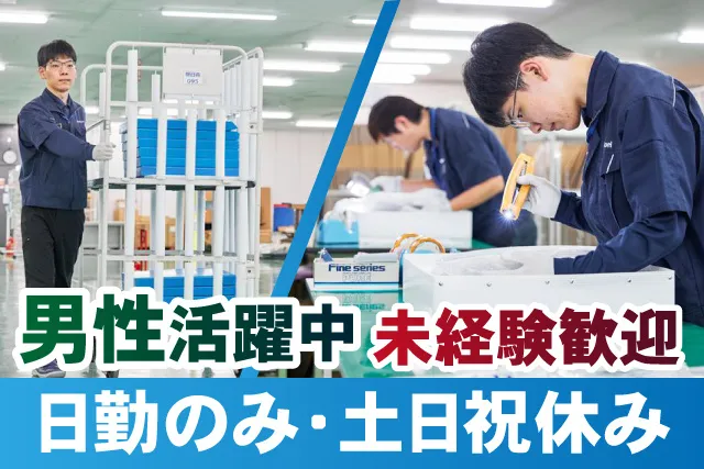 株式会社朝日森　本社の求人・転職情報
