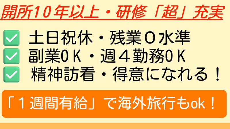 桂乃貴メンタルヘルスケア株式会社の求人・転職情報