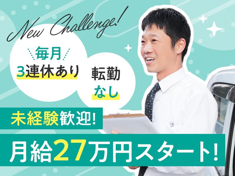 株式会社キャッツ-0002の求人・転職情報