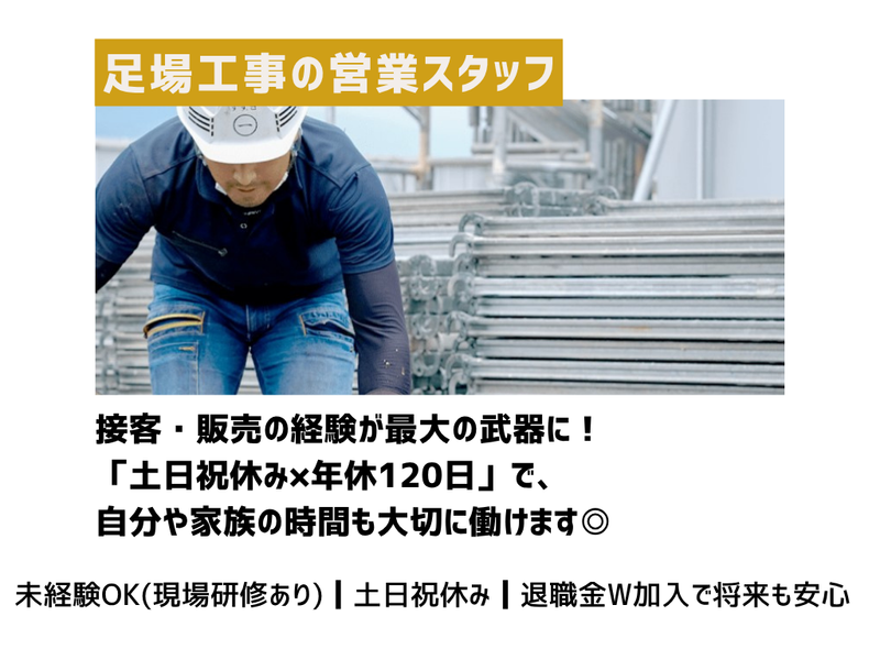株式会社佐久間興業の求人・転職情報