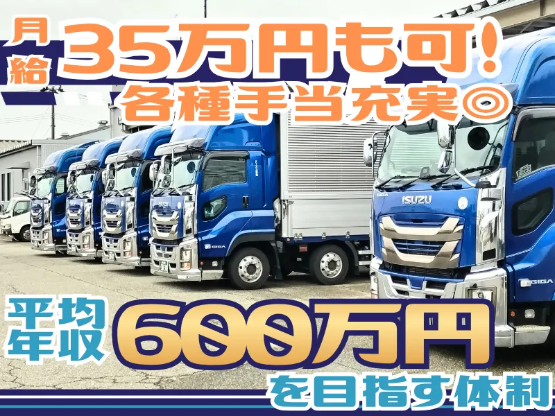株式会社ティスコ運輸の求人・転職情報