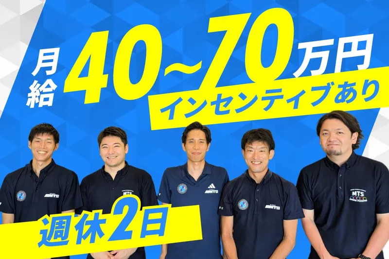 ミズノテクニカルサービスの求人・転職情報
