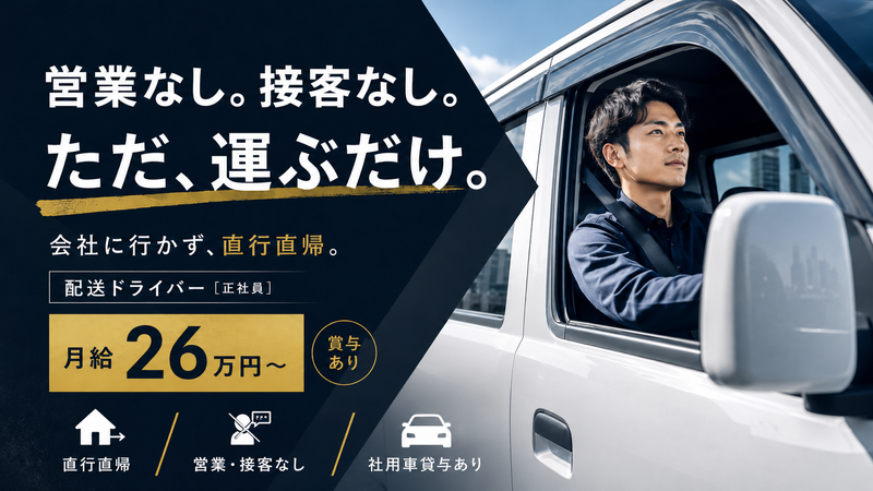 株式会社ファーストバリューの求人・転職情報