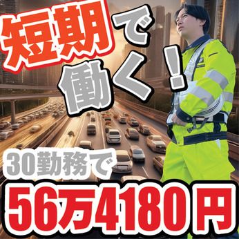 シンコーハイウェイサービス　札幌営業所
