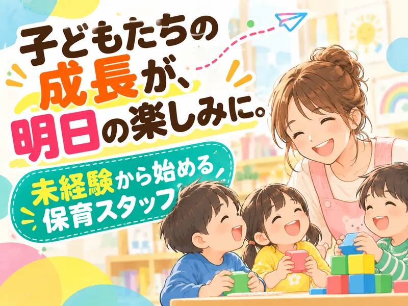 株式会社結絆の求人・転職情報