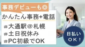株式会社レゾナゲートのアルバイト・バイト求人情報-26