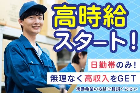 株式会社 ティーエム・テックス　奈良オフィス