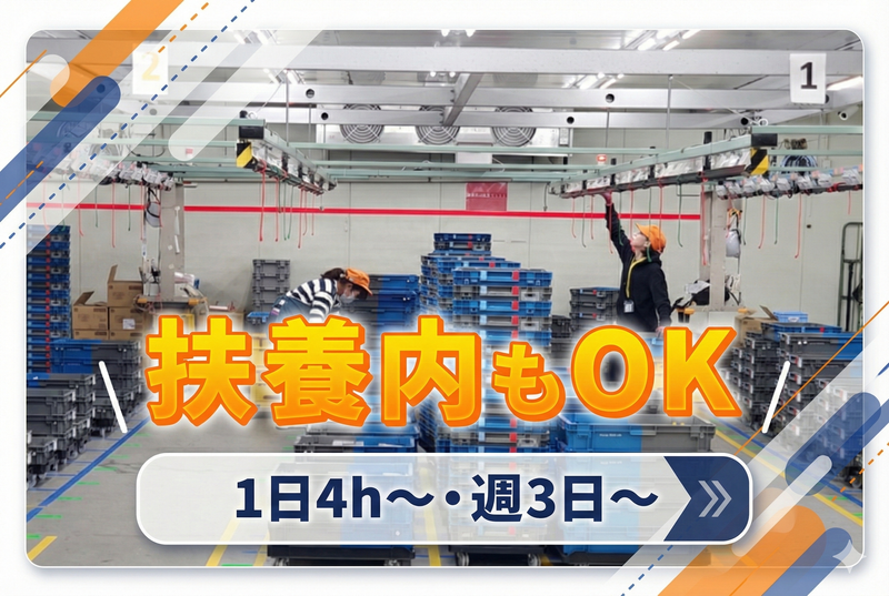 三井物産流通グループ株式会社　郡山共配センター