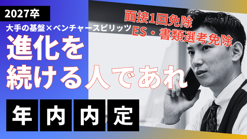 株式会社ホーク・ワン