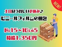 アシストユー株式会社