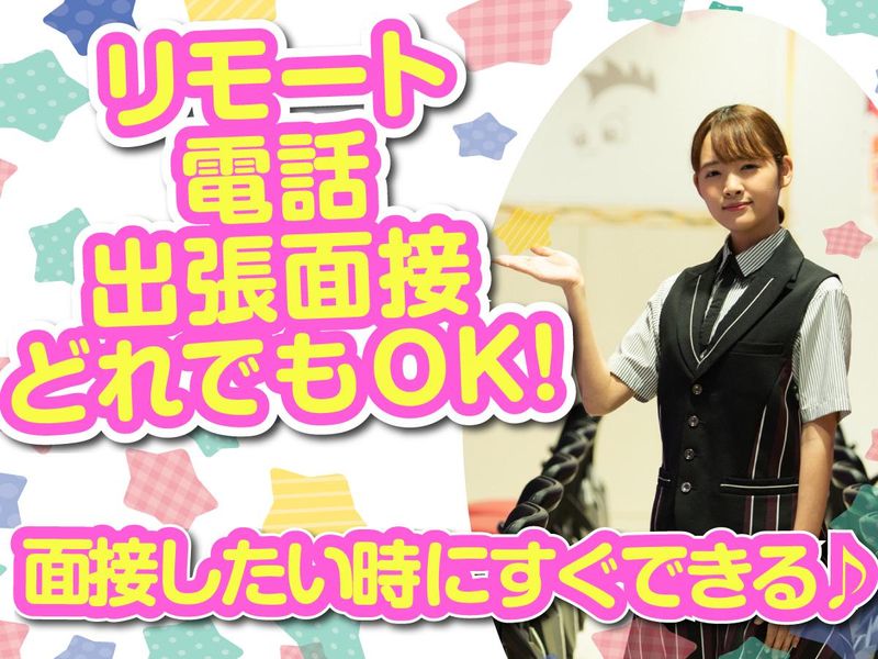 株式会社ゼロン東日本(東京都港区新橋)のアルバイト・バイト求人情報-03