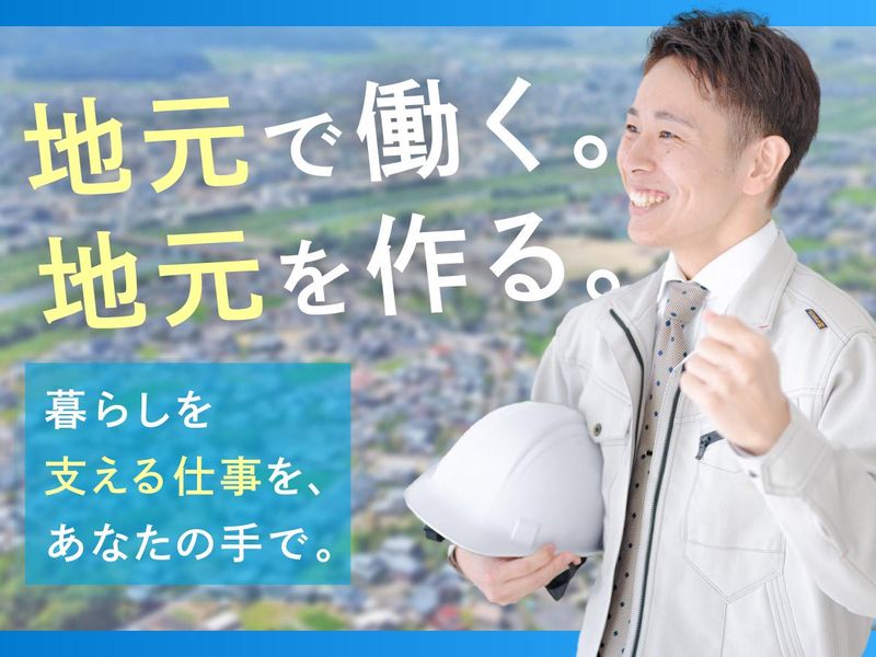 堺土建 株式会社