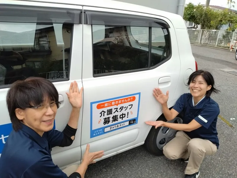株式会社ニチイ学館の求人・転職情報