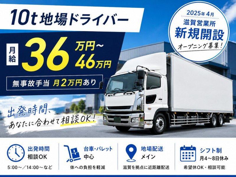 株式会社グローリーの求人・転職情報