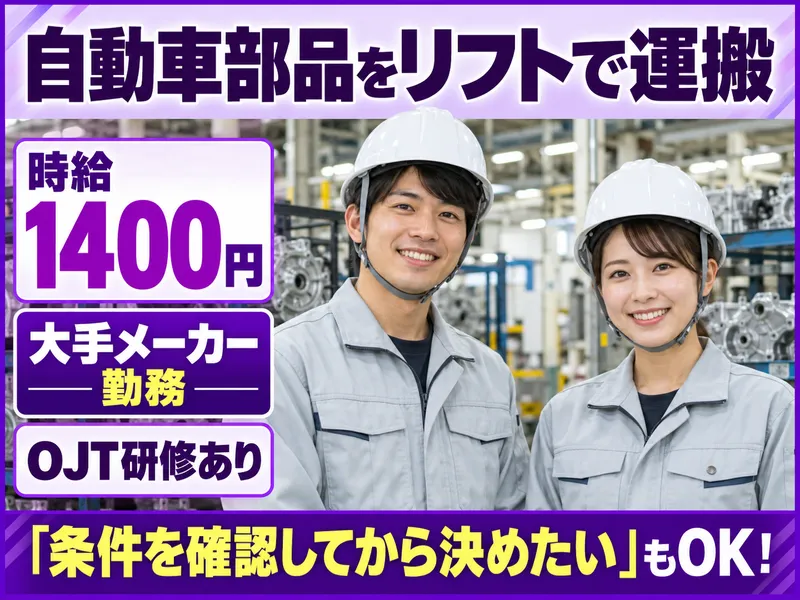 アールシースタッフ株式会社(RC STAFF Co.,Ltd)のアルバイト・バイト求人情報