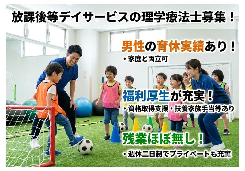 リーフラス株式会社の求人・転職情報