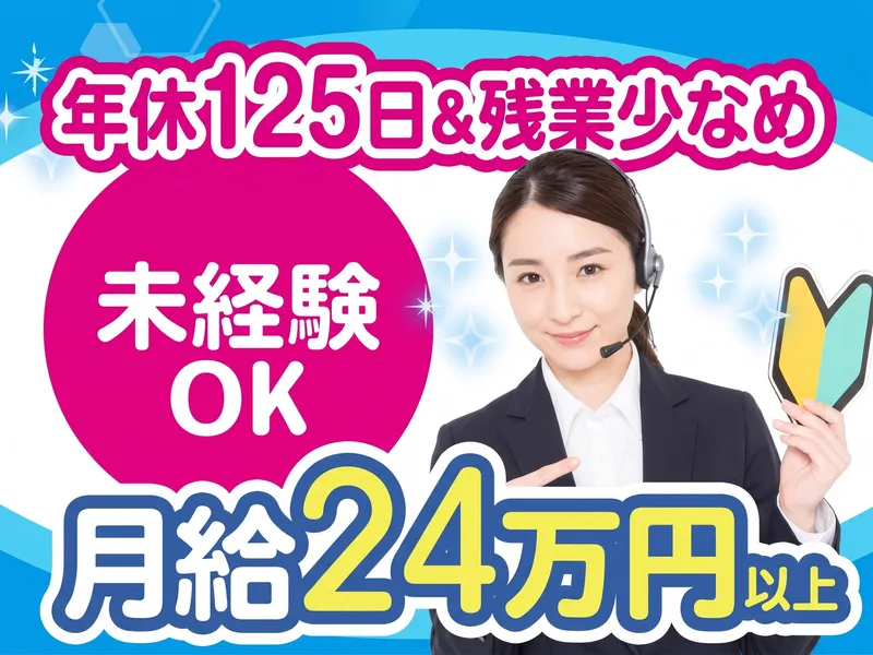 株式会社ピースコネクトの求人・転職情報