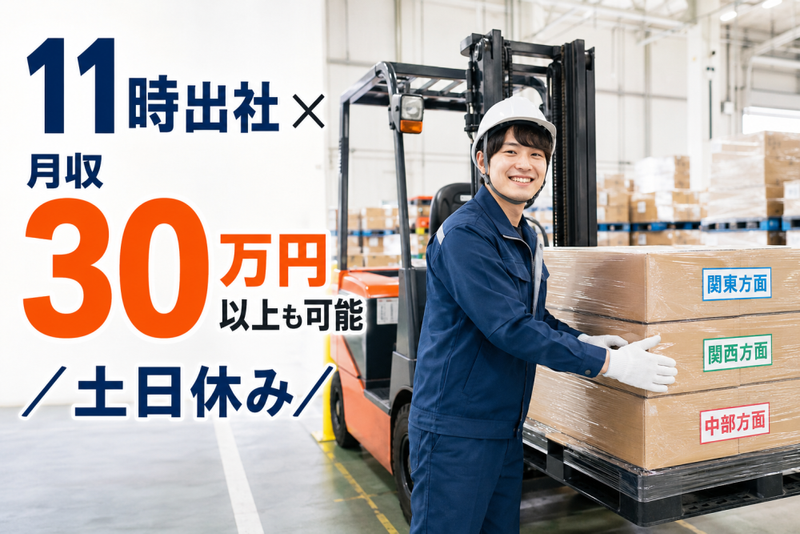 北関東陸運株式会社-0001の求人・転職情報