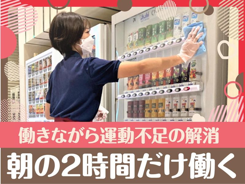 カスミ フードスクエア下妻店/株式会社エムエムインターナショナルのアルバイト・バイト求人情報-02