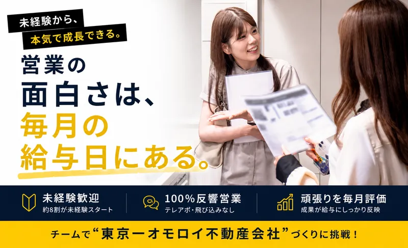 株式会社アブレイズ・コーポレーションの求人・転職情報