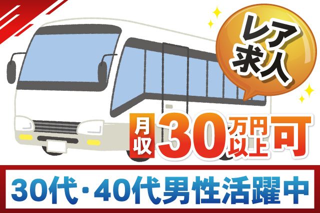 株式会社あかうみ-0003の求人・転職情報
