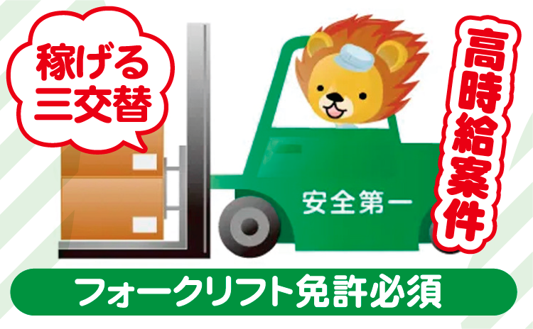 株式会社トーコー 上越営業所
