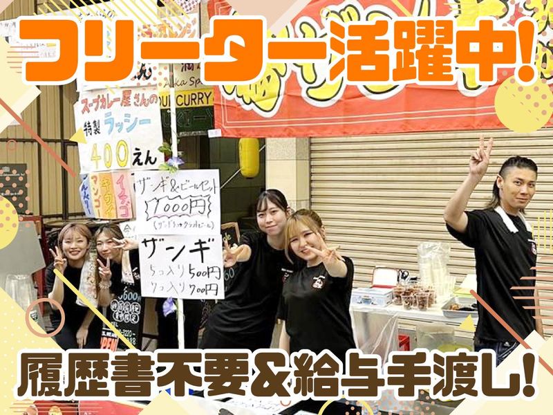 こうき屋神戸元町店のアルバイト・バイト求人情報-03