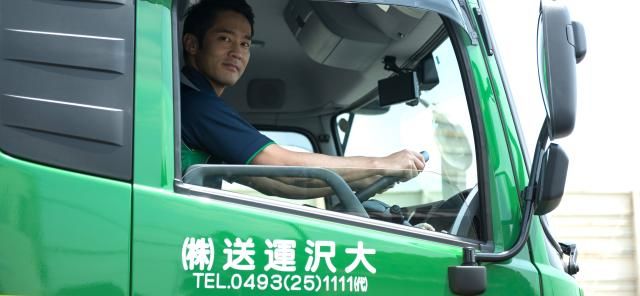 大沢運送株式会社　東日本物流センター