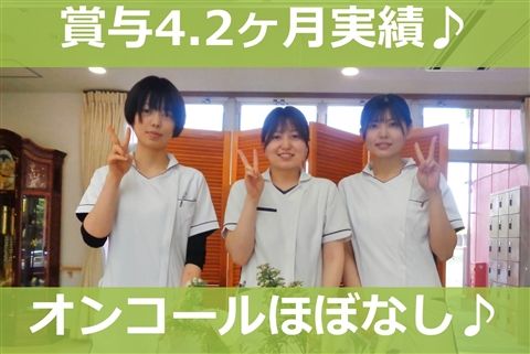 社会福祉法人希望の里の求人・転職情報