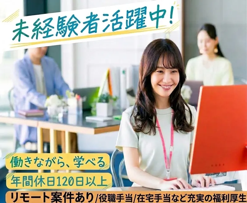 株式会社Ｐｒｏｕｄ　Ｐａｒｔｎｅｒ-0001の求人・転職情報