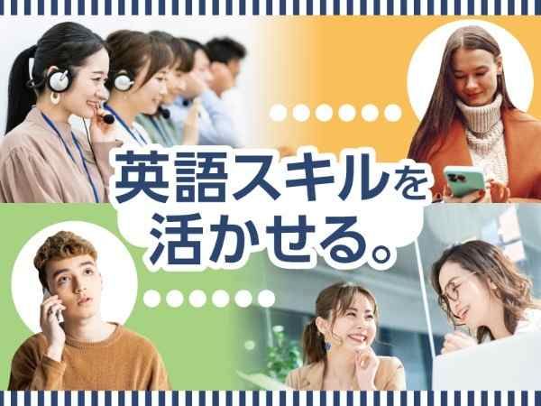 トランスコスモス株式会社の求人・転職情報