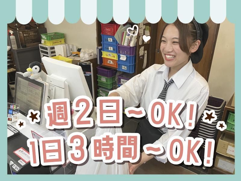 シャトレーゼ　安城店のアルバイト・バイト求人情報-03