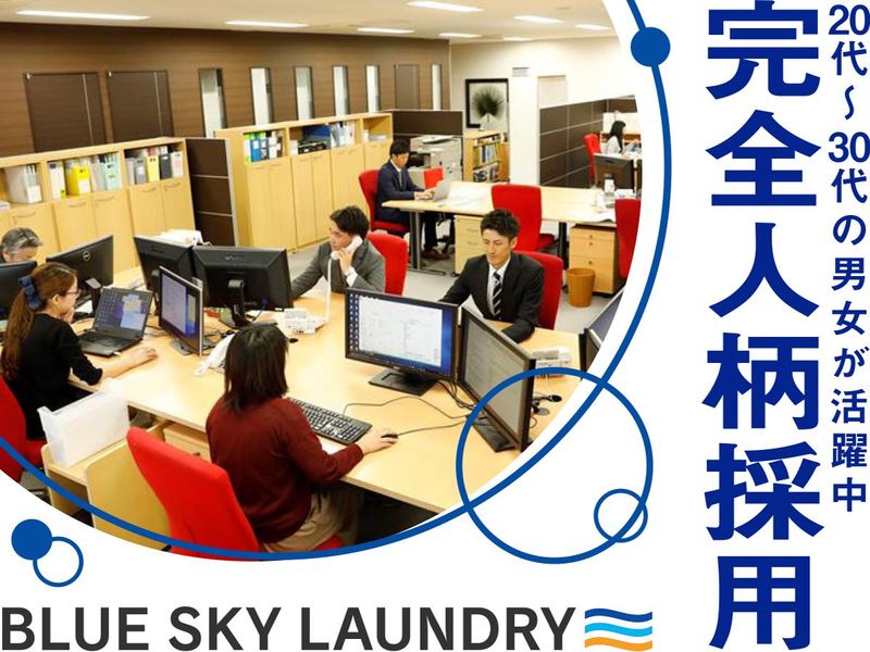 株式会社ビーエスエル　金沢オフィスのアルバイト・バイト求人情報-05