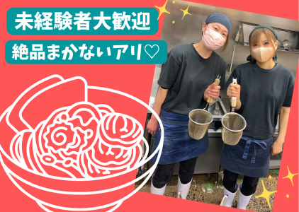 横浜家系ラーメン　一松家(いちまつや)のアルバイト・バイト求人情報-04