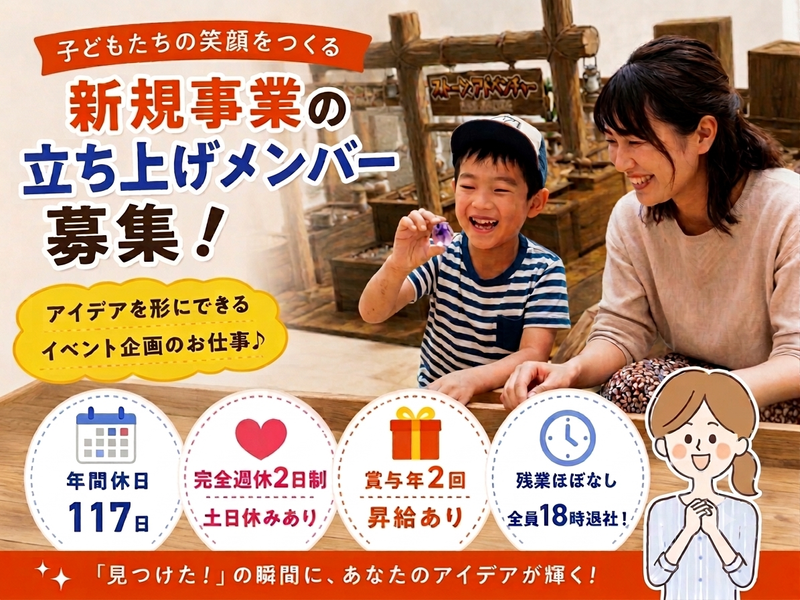株式会社こもれびＮＥＸＴの求人・転職情報