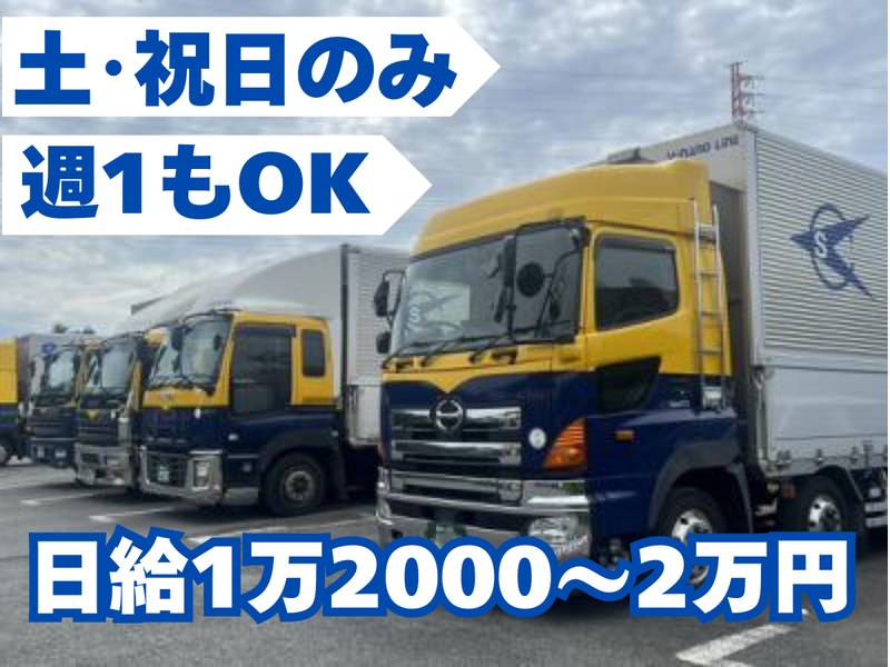 シナノライン株式会社 横浜営業所のアルバイト・バイト求人情報-03