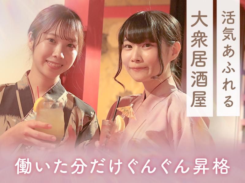 じぶんどき上野駅前店[aw5928]のアルバイト・バイト求人情報-43