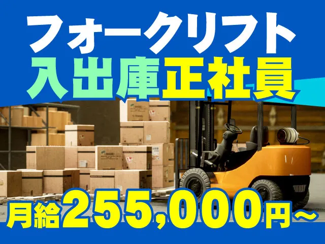 有限会社トータルトランスコーポレーションの求人・転職情報