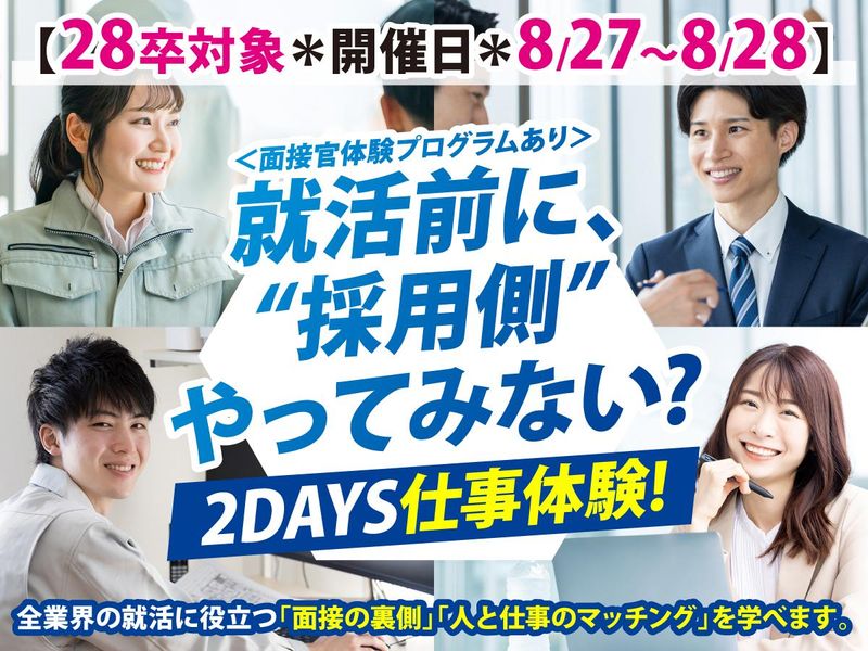 株式会社ヒューマンアイズ