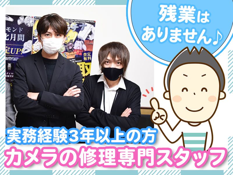 株式会社情蒼の求人・転職情報