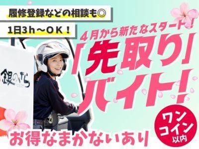 銀のさら・釜寅・すし上等 小倉北店のアルバイト・バイト求人情報-08