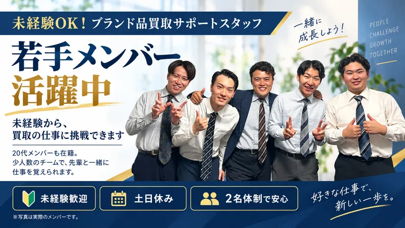 株式会社ＴＷＯ　ＰＩＥＣＥの求人・転職情報