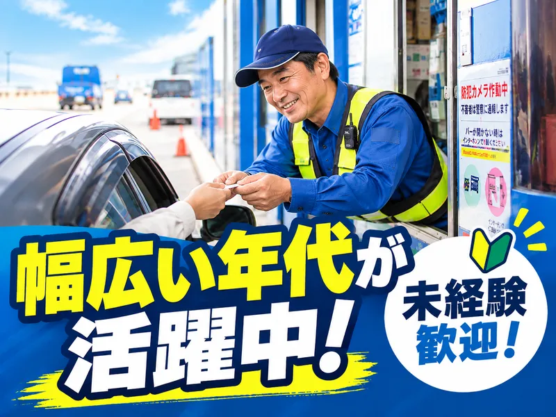 トールウェイサービス株式会社の求人・転職情報
