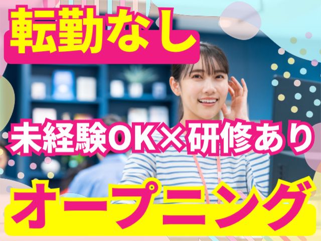 アルティウスリンク株式会社の求人・転職情報
