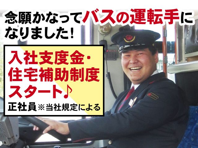 関東自動車株式会社のアルバイト・バイト求人情報-05